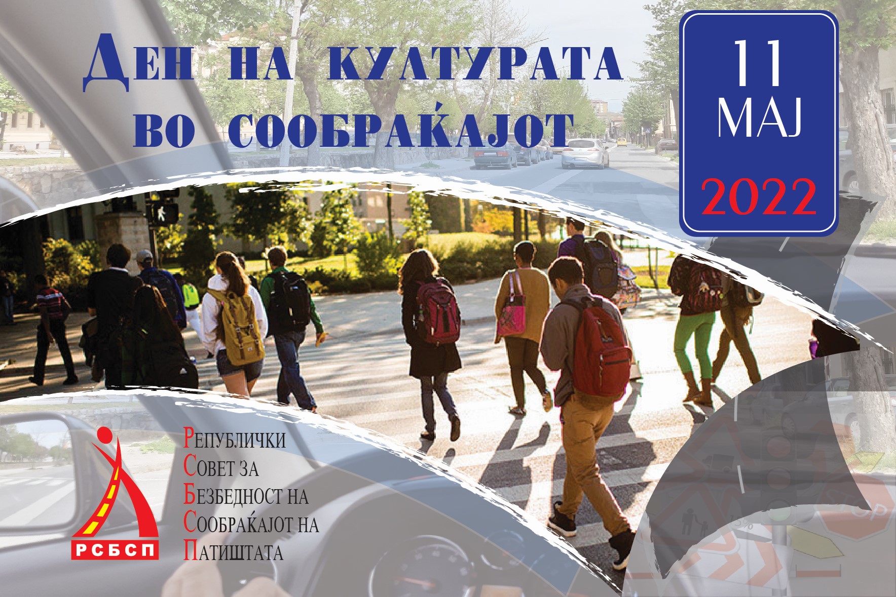 Во Битола се одбележа 11 Мај - Ден на културата во сообраќајот 4 11 maj 2022